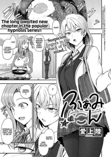 Celeb FamiCon – Family Control Ch. 2  Ride