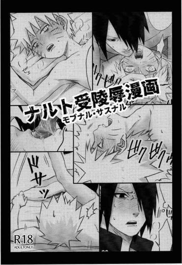 Gay Averagedick Naruto Ryōjoku Manga – Naruto Ass To Mouth