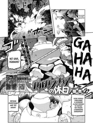 Asstomouth Gargantua No Kyuujitsu  Spanking