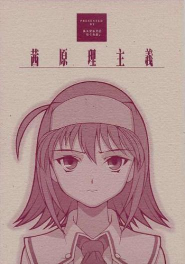 (C62) [DOUDANTSUTSUJITOMONOKAI, Nagugoya, Doudantsutsuji, Kagurazaka Nagu] Akane Genri Shugi (Kimi Ga Nozomu Eien)