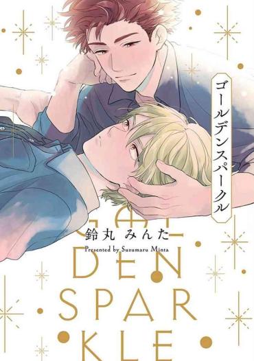 [Suzumaru Minta] Golden Sparkle | 闪耀金色光芒的你 Ch. 1-6 [Chinese] [Digital] [完结]