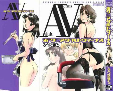 Internal Boku No Adult Venus  Strap On