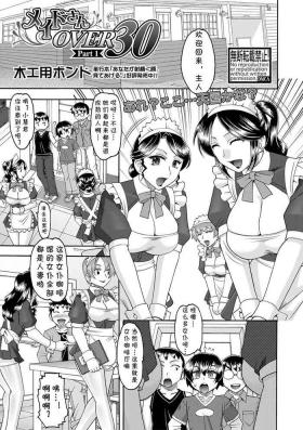 Huge Tits Maid-san OVER 30 Part 1 Cums