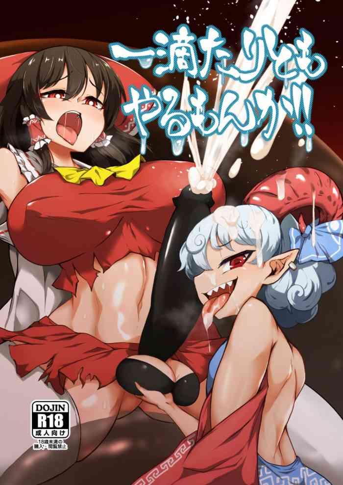 Toying Ittekitaritomo Yaru Mon Ka!! - Touhou Project