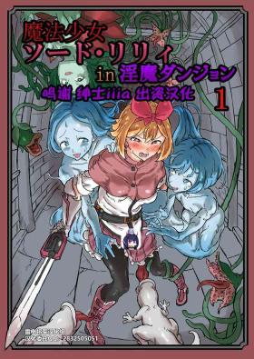 Action Futanari Mahou Shoujo Sword Lily in Inma Dungeon - Original Deutsch
