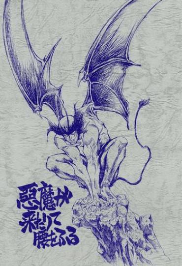 Eating Akuma Ga Kitarite Koshi O Furu – Devilman