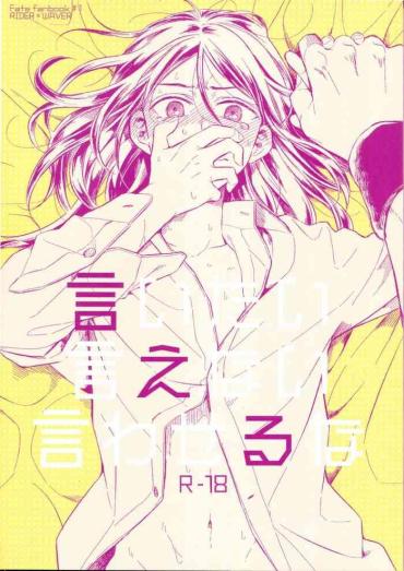 (第20次ROOT 4 To 5)[ 詰marimasen (tsurumi)] 言itai 言enai 言waseruna