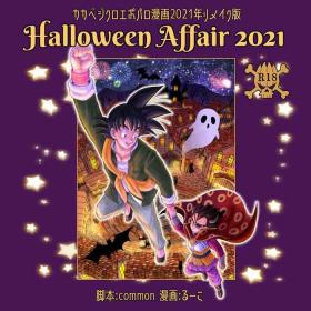 Femdom [Ruko] Halloween Affair (Remake/Original) Dragon Ball - One piece Dragon ball z Dragon ball Verga