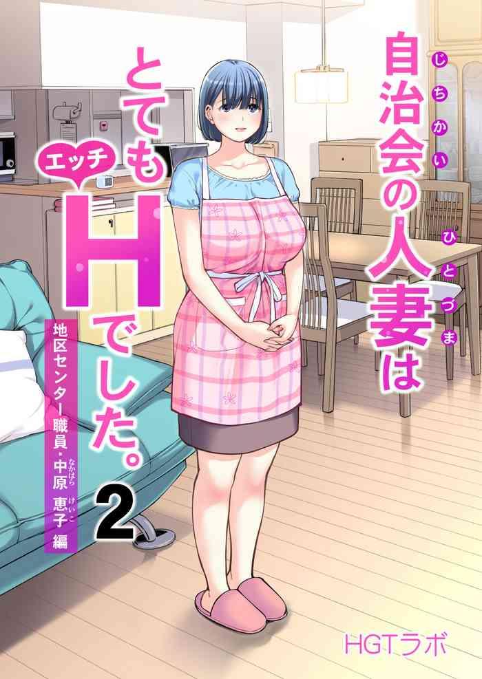 Pregnant Jichikai no Hitozuma wa Totemo Ecchi Deshita. 2 Chiku Center Shokuin Nakahara Keiko Hen - Original Ddf Porn