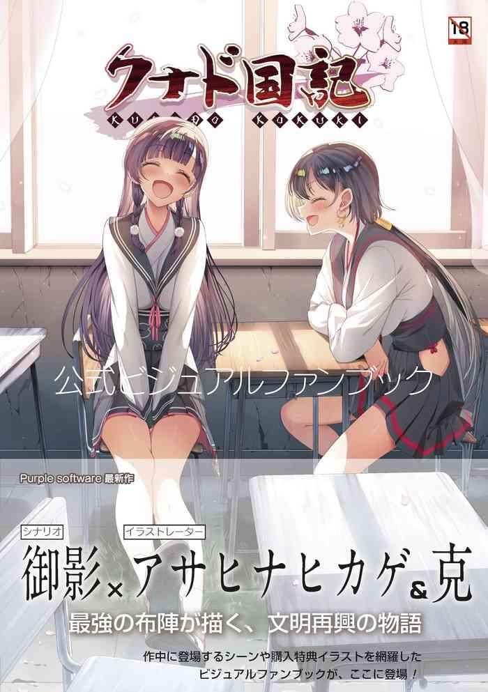 Sexcams Kunado Kokuki Visual Fan Book Nasty