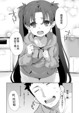 Licking Pussy Mesugaki ga Arawareta! 2 - Original Mommy