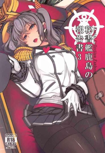 Denmark Hishokan Kashima No Houkokusho 3 – Kantai Collection