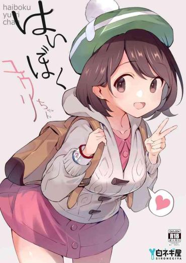 Piroca Haiboku Yuuri-chan – Pokemon | Pocket Monsters