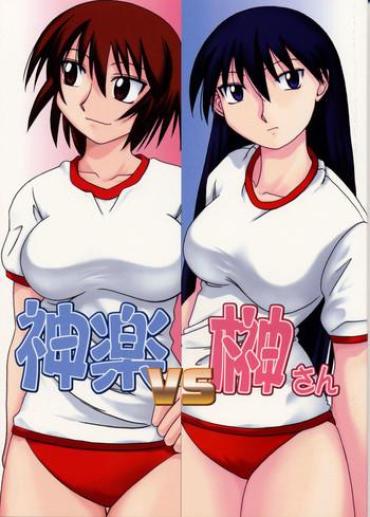 [BIG BOSS (Hontai Bai)] Kagura Vs. Sakaki-san (Azumanga Daioh)