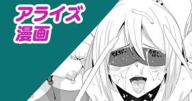 Gay Party Arise Manga - Tales of arise Gay Smoking