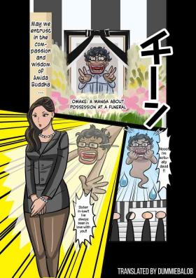Milf Sex O Soshiki de Hyoui Suru Manga | A Manga About Possession at a Funeral - Original Girlnextdoor