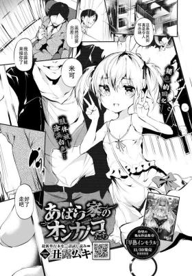 Hot Sluts Reitaisai 10 Repo Manga Free Amature