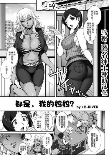 [I-Raf-you (B-RIVER)] Minna, Waga Mama? (Microne Magazine Vol. 60) [Chinese] [转尾巴猫汉化] [Digital]