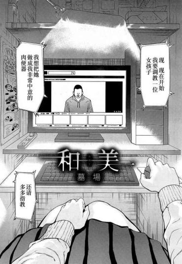 [Hakaba] Kazumi (COMIC Mugen Tensei 2019-04) [Chinese] [BLUE氪个人翻译] [Digital]