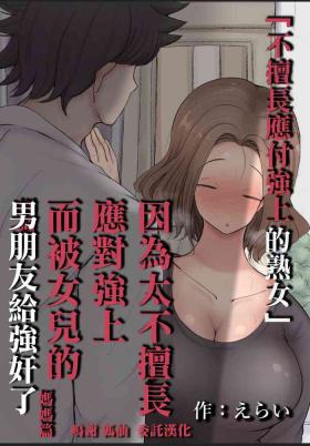Load 押しに弱い熟女 Amature Sex Tapes