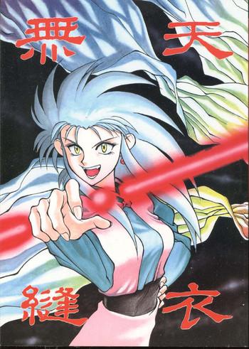 Petite Teenager Tenimuhou - Tenchi Muyo Bro