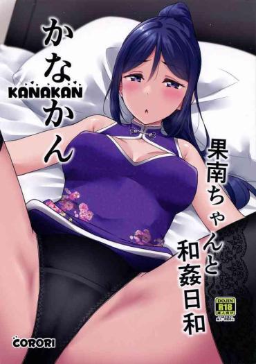 Office Sex KANAKAN Kanan-chan To Wakan Biyori – Love Live Sunshine