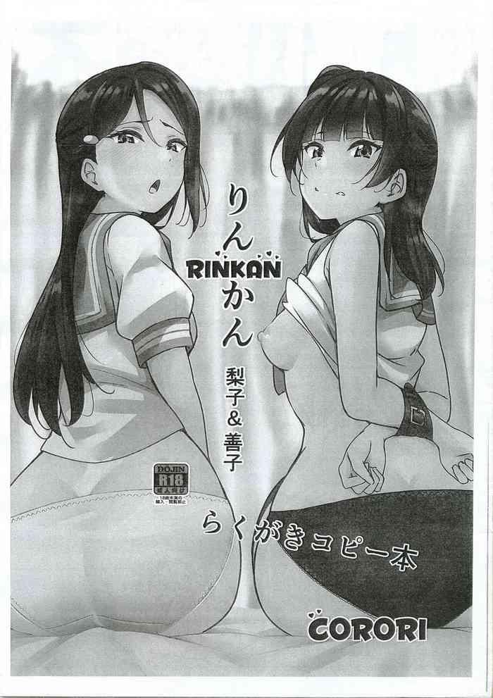 Spy Rinkan Riko to Yoshiko Rakugaki Kopī Hon - Love live sunshine Branquinha
