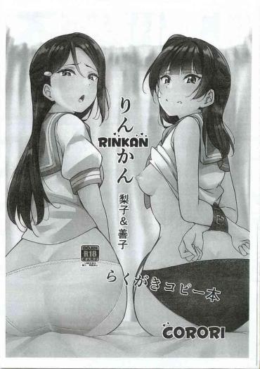 (C99) [corori (Yopparai Oni )] Rinkan Riko To Yoshiko Rakugaki Kopī Hon (Love Live! Sunshine!!)
