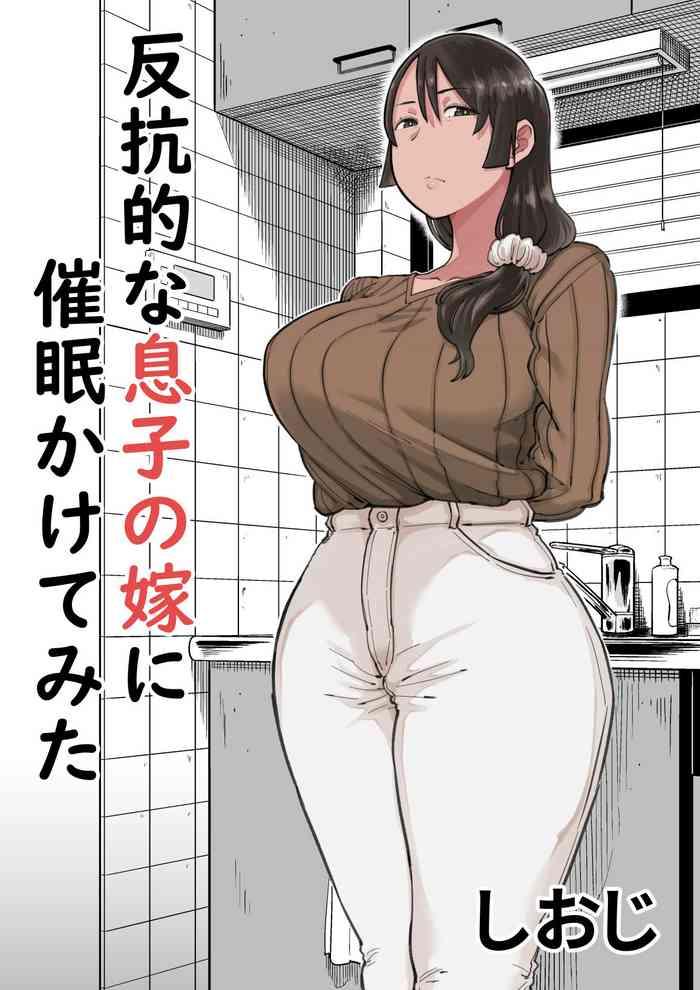 Chichona Hankouteki na Musuko no Yome ni Saimin Kakete mita - Original Ikillitts
