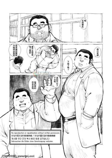 Gay Doctor Sengoku Shougakkou Koui Ishida Sensei