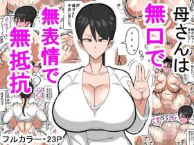Hot Girl Fucking Kaa-san wa Mukuchi de Muhyoujou de Muteikou - Original Gay Masturbation