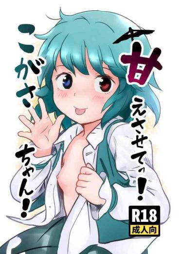 [Komanest (Cock Robin)] Amaesasete! Kogasa-chan! (Touhou Project) [Digital]