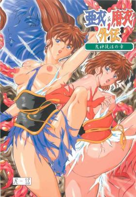 Topless Ai & Mai Gaiden - Kishin Fukkatsu no Shou - Twin angels | injuu seisen One