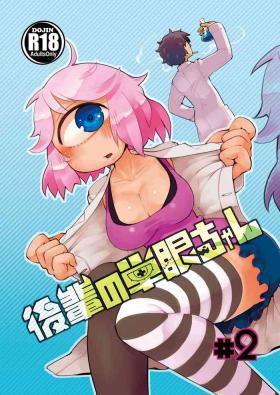 Toes [AstroQube. (masha)] Kouhai no Tangan-chan #2 | Kouhai-chan the Mono-Eye Girl #2 [English] [Digital] - Original Gay Bang