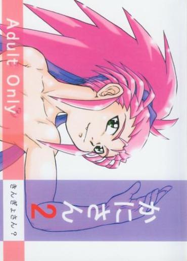 Celebrity Porn Kani-san 2 – Tenchi Muyo