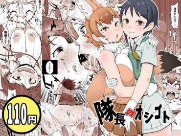 Cowgirl Taichou No Oshigoto – Kemono Friends