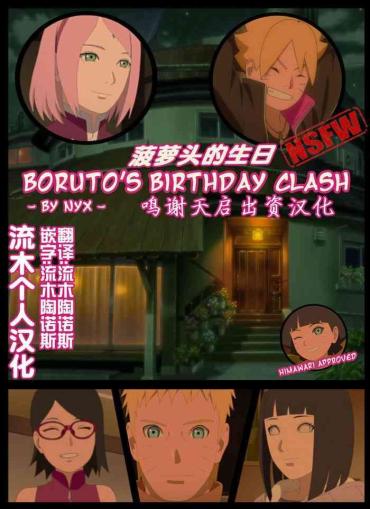 8teen [NYX] Boruto‘s Birthday Clash（naruto）[Chinese]（流木个人汉化） – Boruto