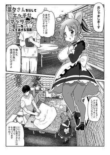 Deep Nana-san No Echi Manga – The Idolmaster
