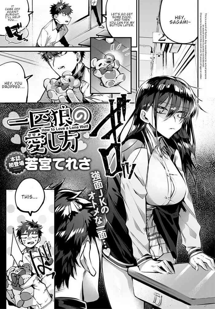 Amateur Sex Ippikiokami No Aishikata | How To Love A Lone Wolf  Banheiro