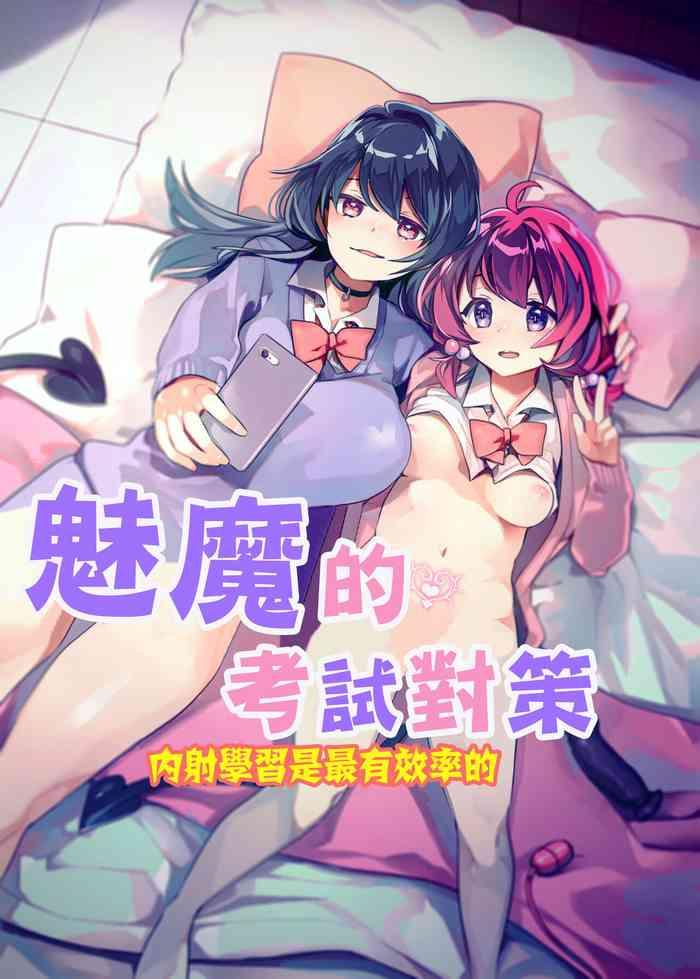 Analfuck Succubus Shiken Taisaku Chitsunai Shasei Gakushuu Ga Ichiban Kouritsu Iin Desu | 魅魔的考試對策 內射學習是最有效率的 - Original Girls