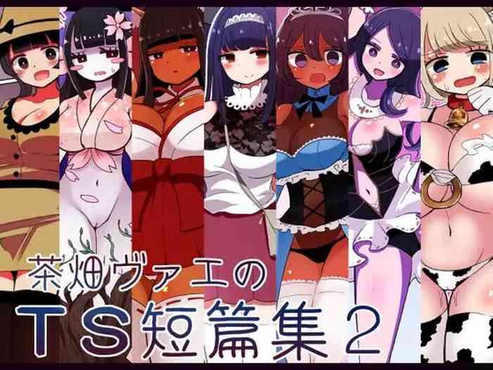 [むらさきにゃんこバー] 茶畑ヴァエのTS短篇集2 [Chinese] [Aelitr个人汉化]