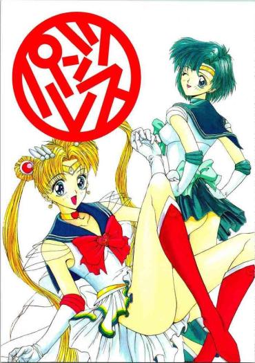 (C47) [Pantsless (Various)] Pantless 2 (Bishoujo Senshi Sailor Moon)