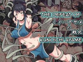 Interacial Kunoichi Ayame no Haiboku | The Defeat of Ayame Kunoichi - Original Hot Girl Pussy