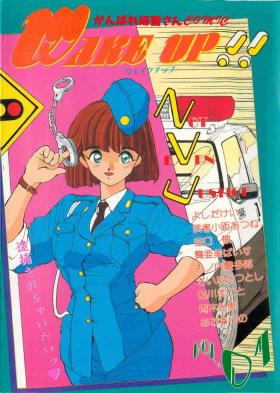 Climax WAKE UP!! Good luck policewoman comic vol.1 Celebrity Nudes