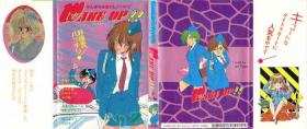 Chat WAKE UP!! Good luck policewoman comic vol.2 Plumper