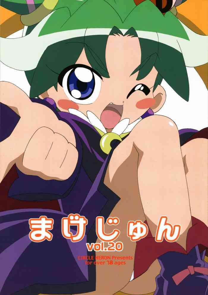Toys MAGEJUN vol. 20 - Fushigiboshi no futagohime | twin princesses of the wonder planet Hardcoresex