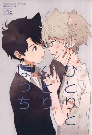 Carro Hitori To Hitoribocchi – Aldnoah.zero Butthole