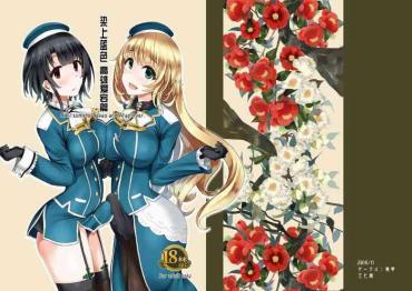 Holes Ai Ni Somete – Kantai Collection