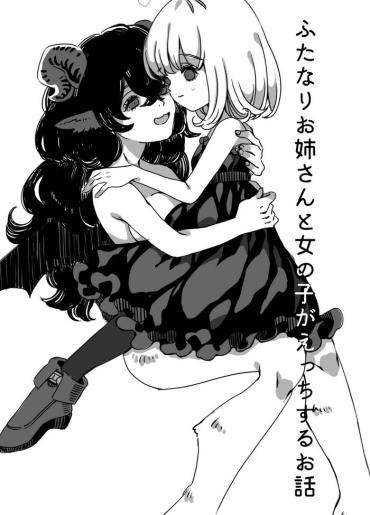 Gay Averagedick Futanari Onee-san To Onnanoko Ga 1&2 – Original