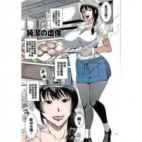 Mum [Sunagawa Tara] Junketsu no Kyozou (Wakazuma Arijigoku) [Chinese] amateur coloring version Sexy Sluts